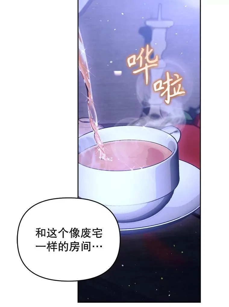 66.晚安，克拉拉 第58页