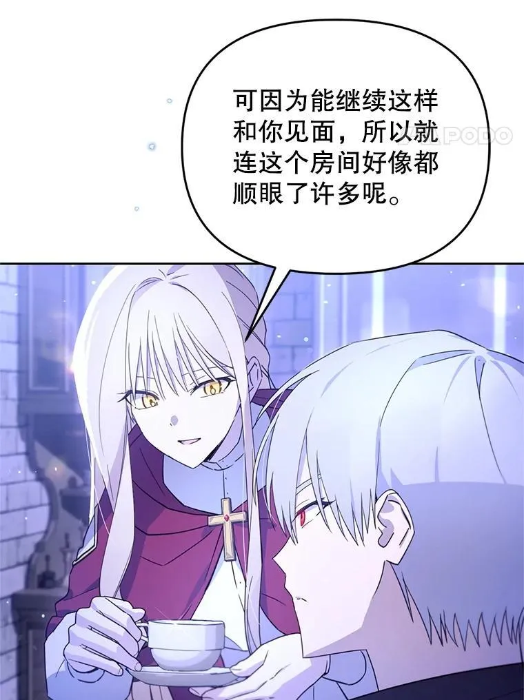 66.晚安，克拉拉 第59页