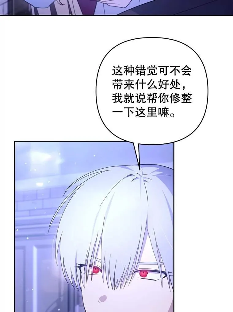 66.晚安，克拉拉 第60页