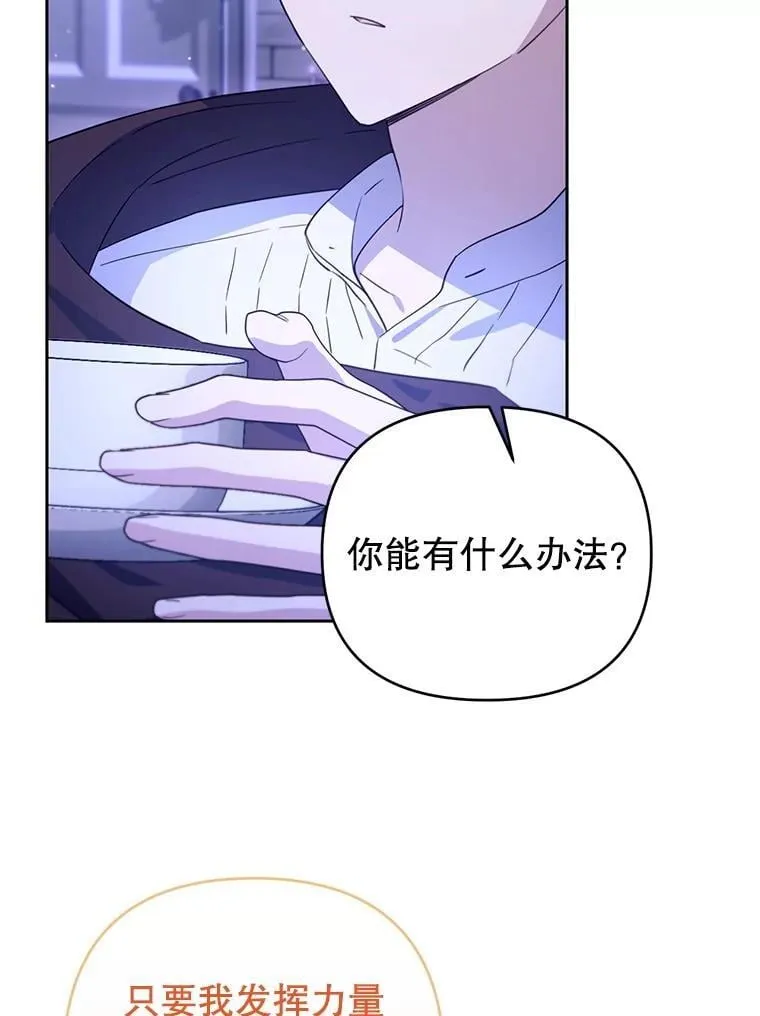 66.晚安，克拉拉 第61页