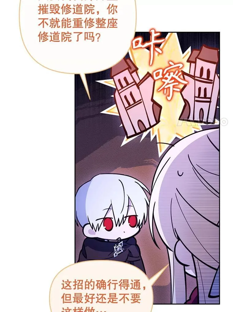 66.晚安，克拉拉 第62页