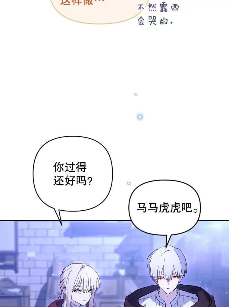 66.晚安，克拉拉 第63页