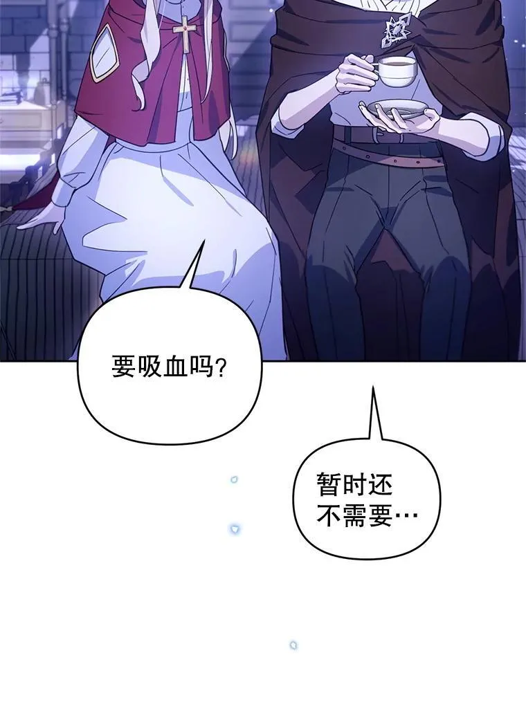 66.晚安，克拉拉 第64页