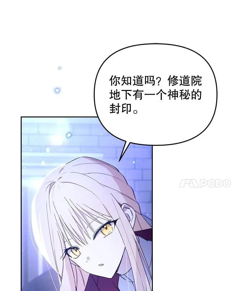 66.晚安，克拉拉 第65页