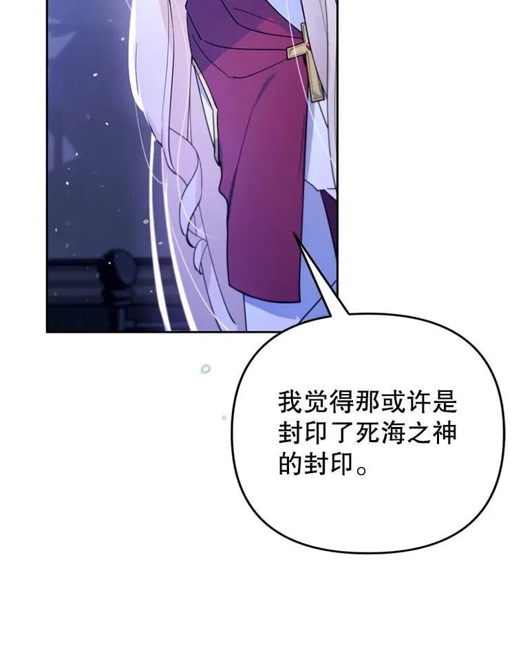 66.晚安，克拉拉 第66页