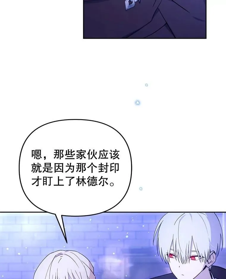 66.晚安，克拉拉 第68页