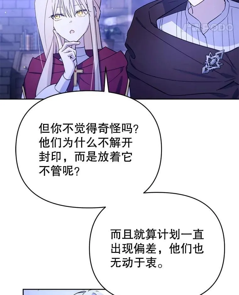 66.晚安，克拉拉 第69页