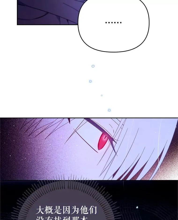 66.晚安，克拉拉 第71页
