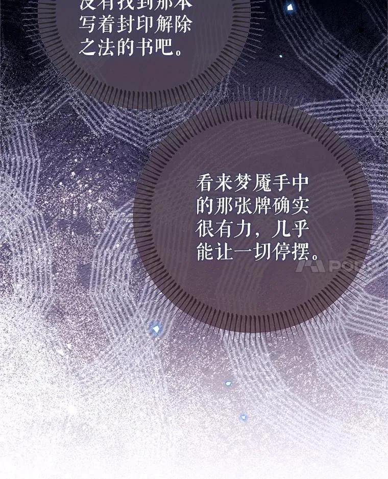66.晚安，克拉拉 第72页