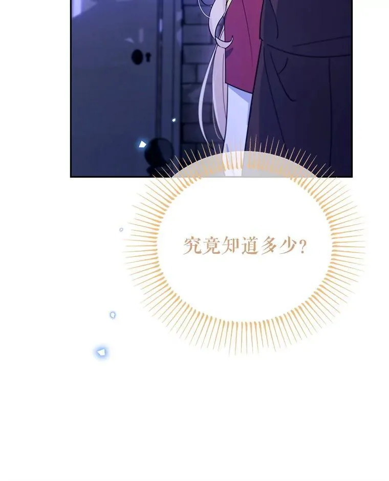 66.晚安，克拉拉 第74页