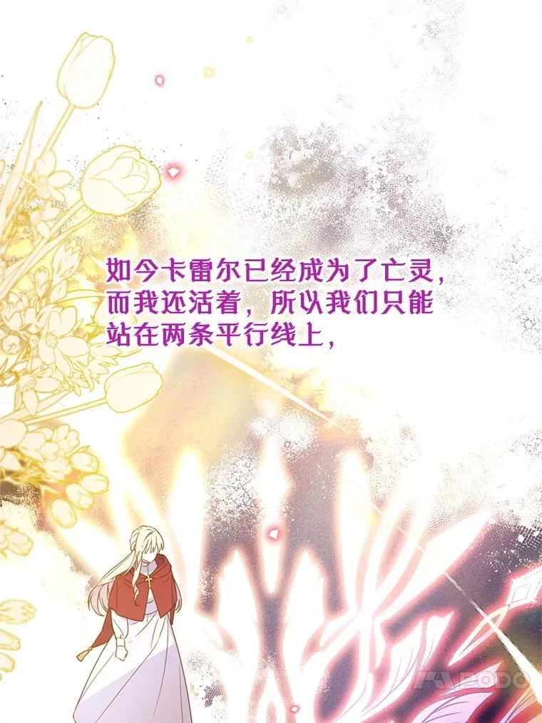 66.晚安，克拉拉 第75页
