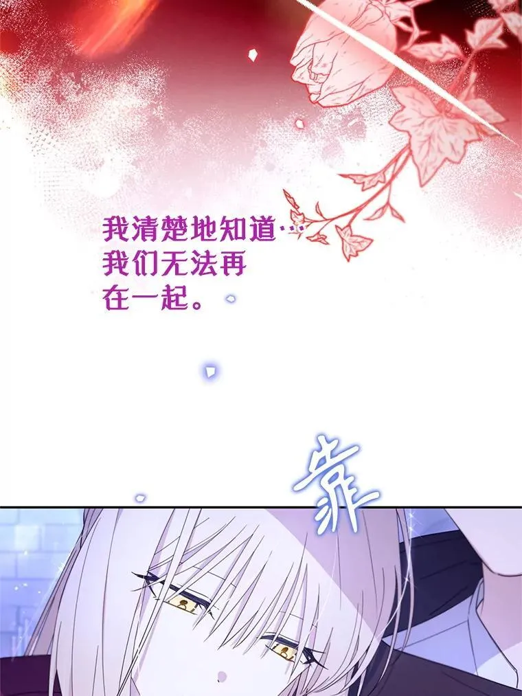 66.晚安，克拉拉 第77页