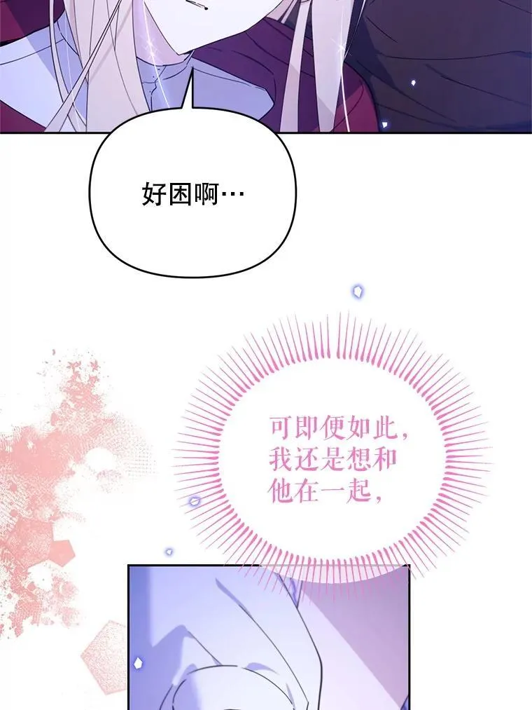 66.晚安，克拉拉 第78页