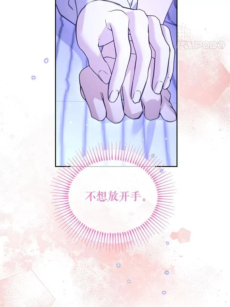 66.晚安，克拉拉 第79页
