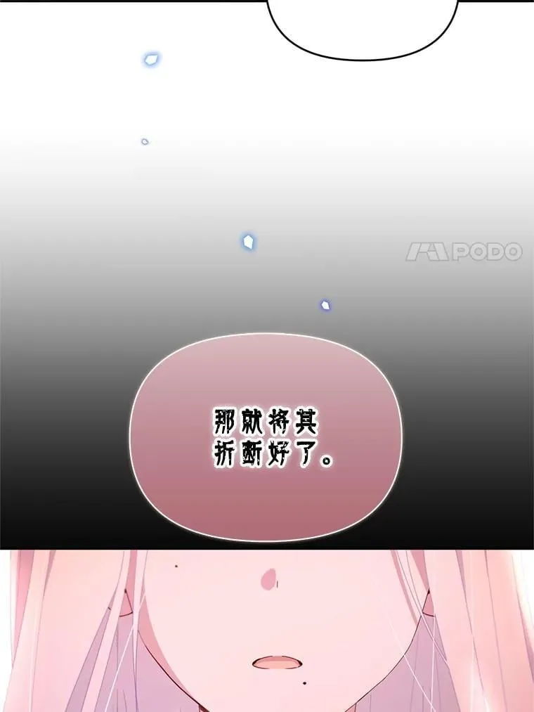66.晚安，克拉拉 第82页