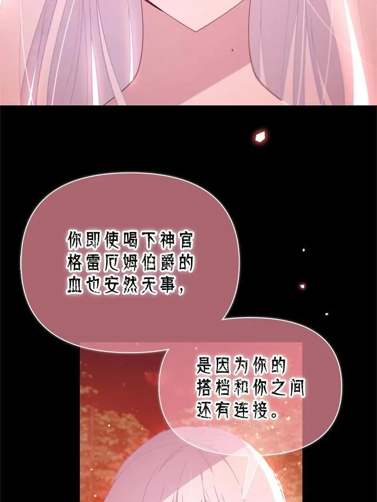 66.晚安，克拉拉 第83页