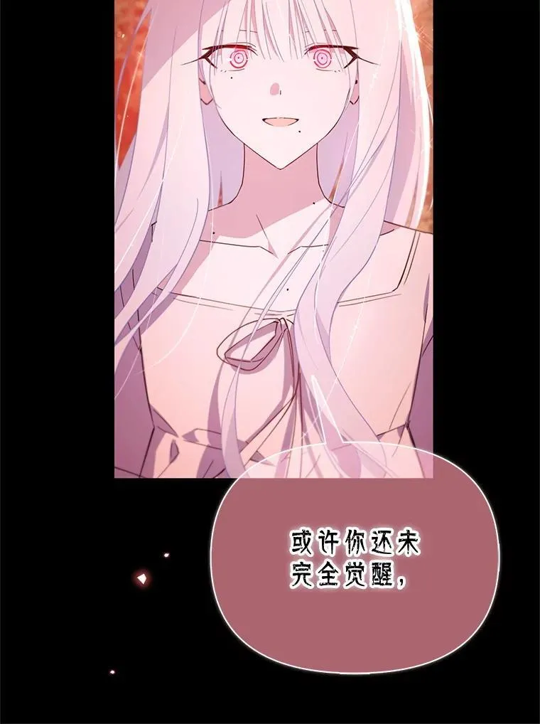 66.晚安，克拉拉 第84页