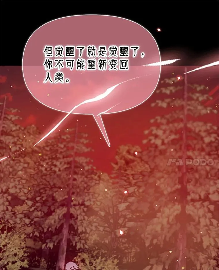 66.晚安，克拉拉 第85页