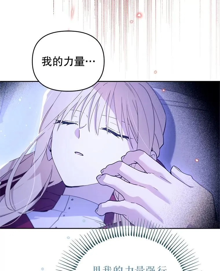 66.晚安，克拉拉 第88页