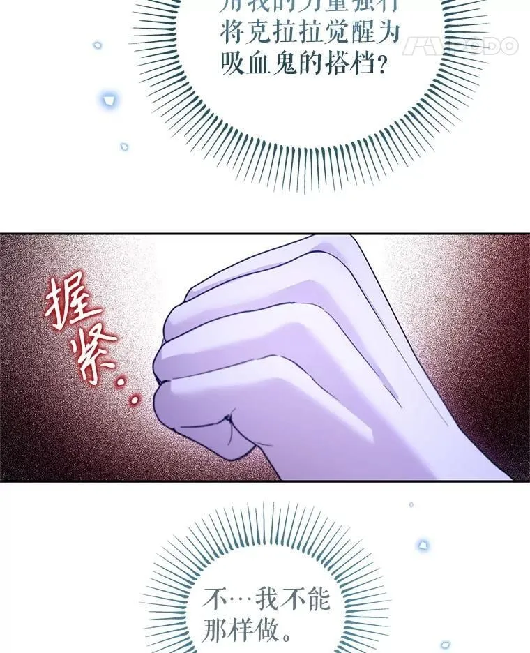 66.晚安，克拉拉 第89页