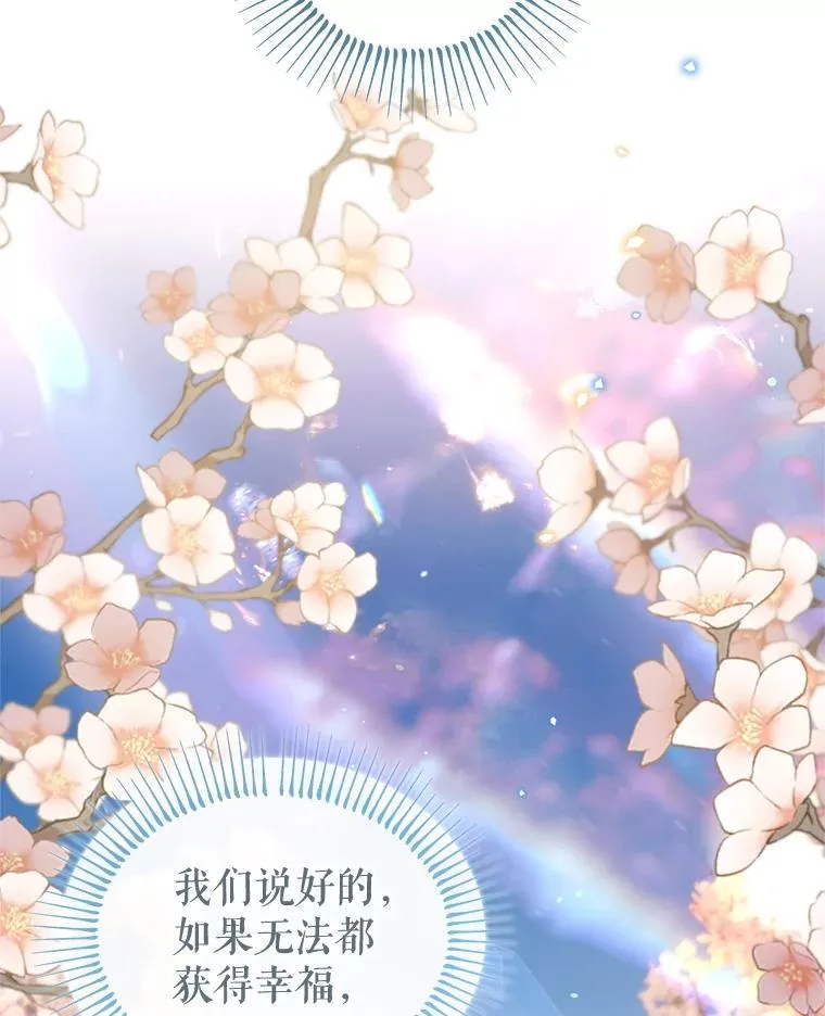 66.晚安，克拉拉 第90页