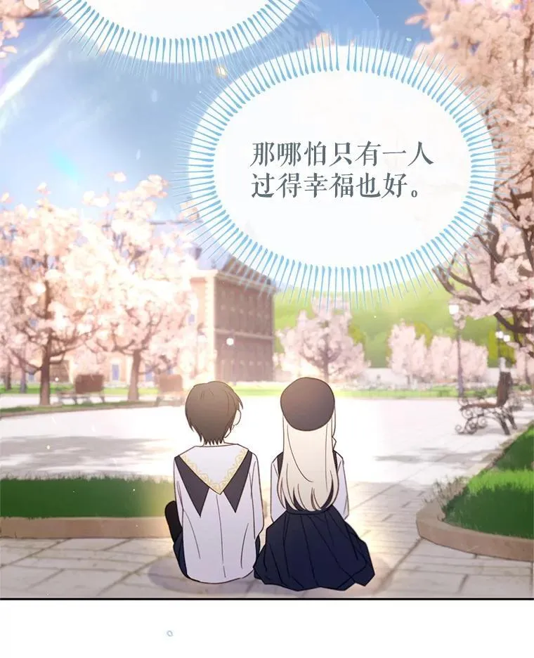 66.晚安，克拉拉 第91页