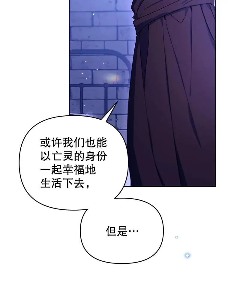 66.晚安，克拉拉 第93页