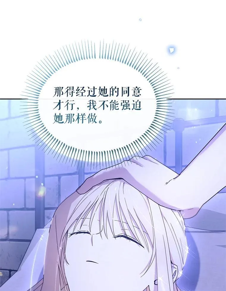 66.晚安，克拉拉 第94页