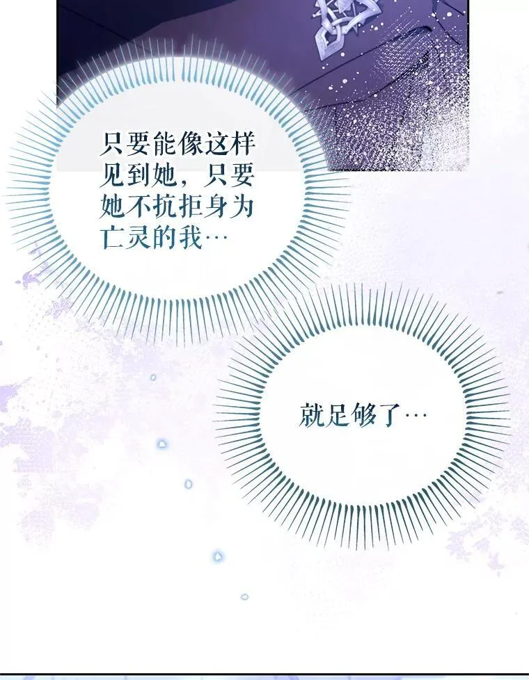 66.晚安，克拉拉 第97页