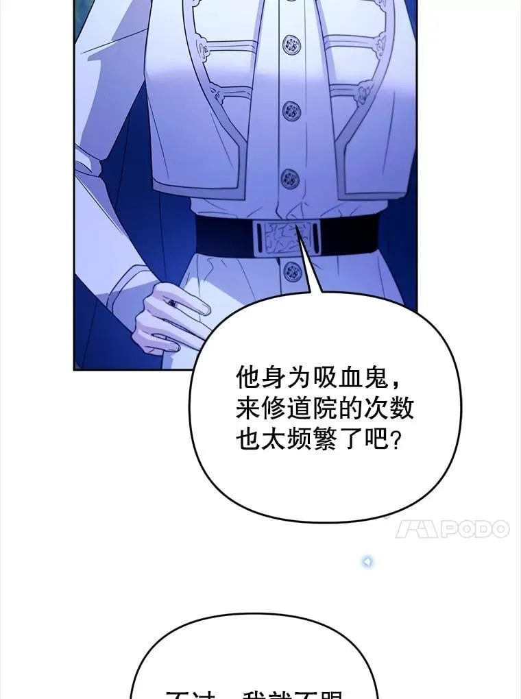 66.晚安，克拉拉 第105页