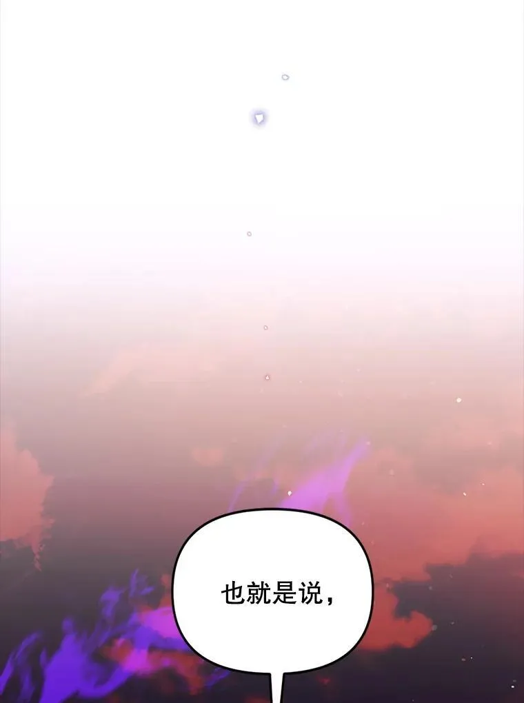 66.晚安，克拉拉 第107页