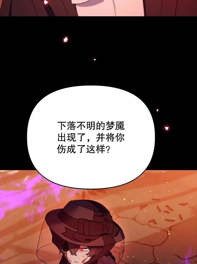 66.晚安，克拉拉 第109页