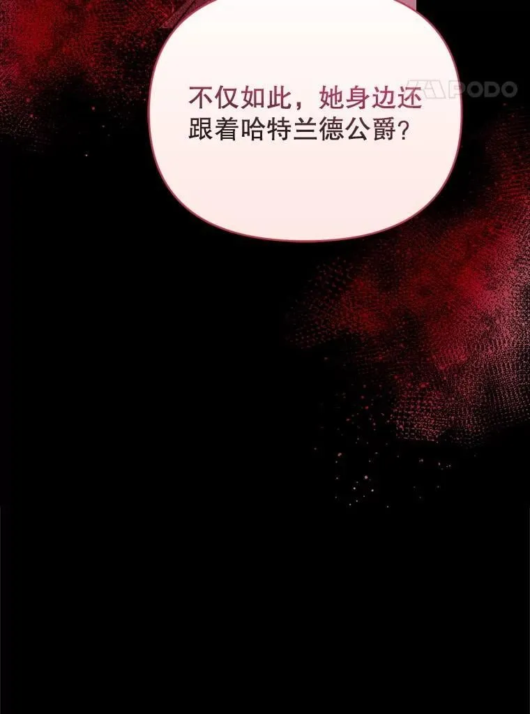 66.晚安，克拉拉 第112页