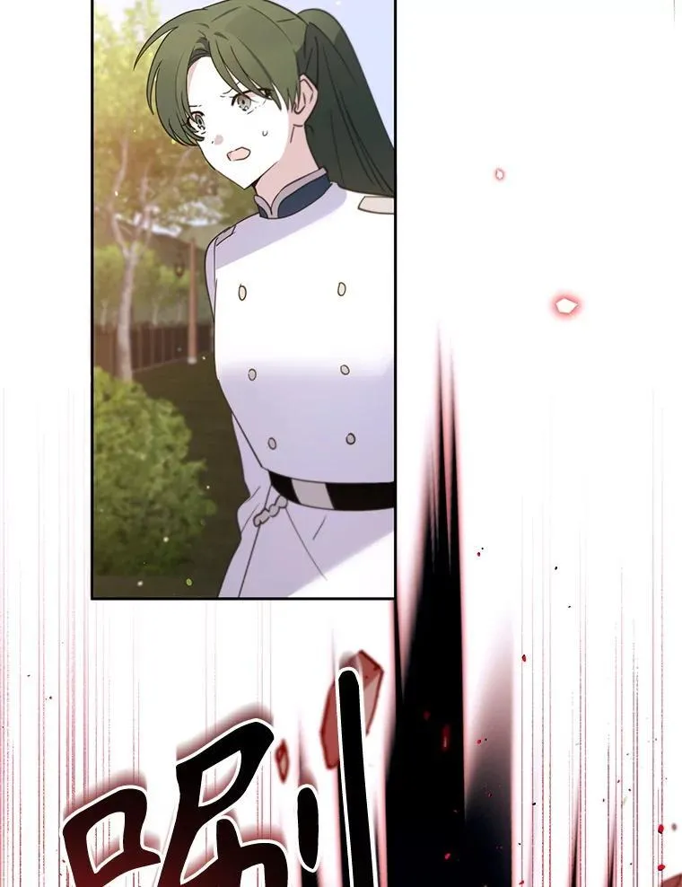 68.胆小鬼王子 第58页