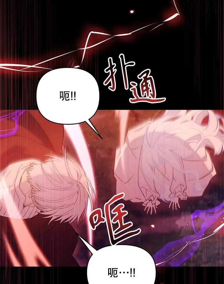72.王子被附身 第43页
