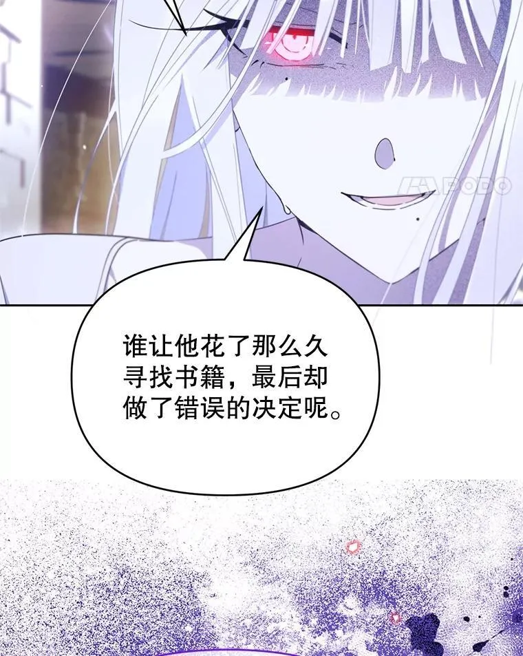 74.最后一片拼图 第73页