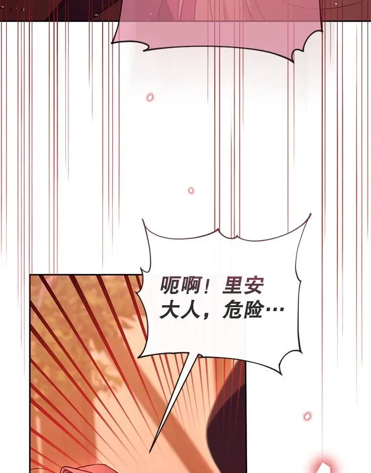 75.美丽的噩梦 第3页