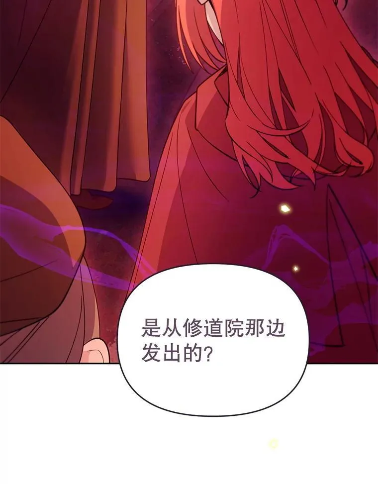 75.美丽的噩梦 第10页