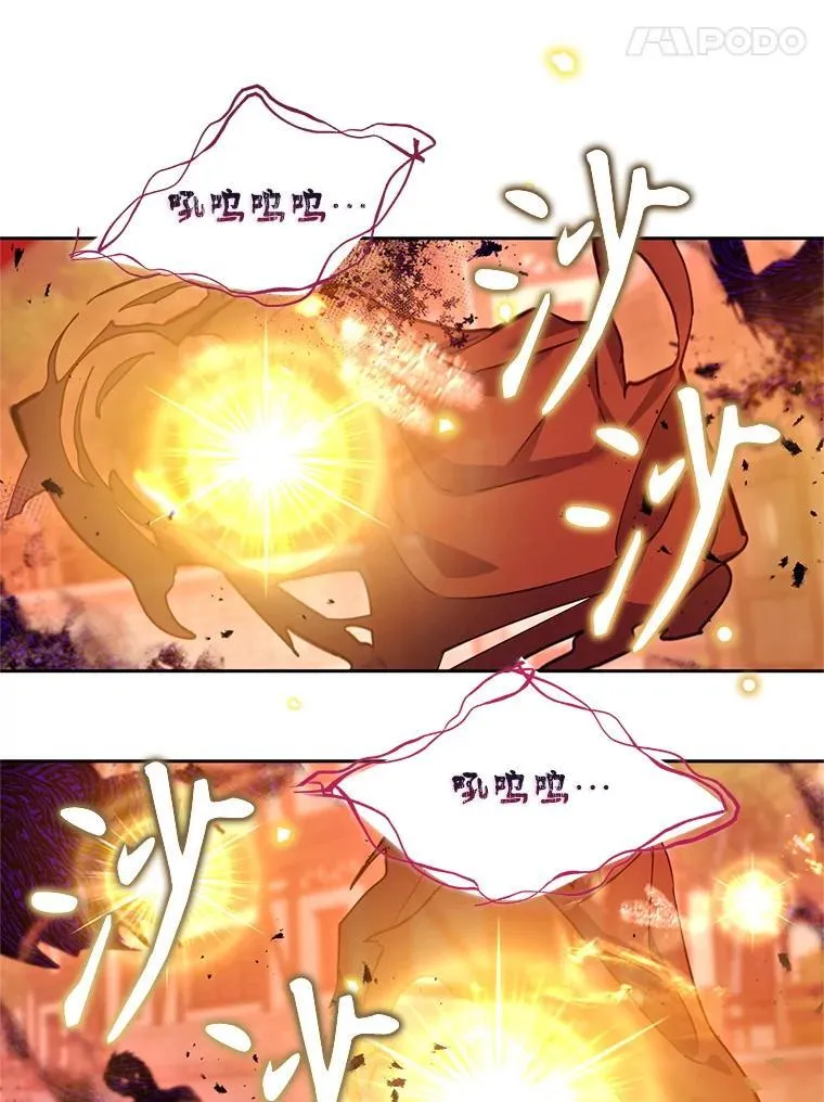 75.美丽的噩梦 第11页
