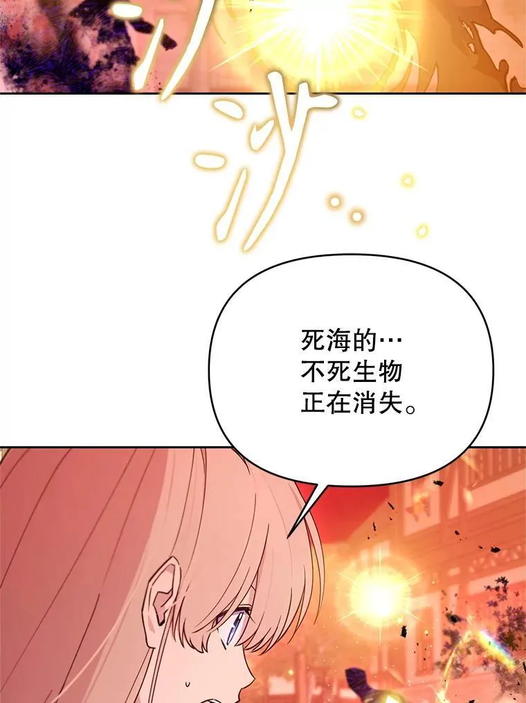 75.美丽的噩梦 第12页