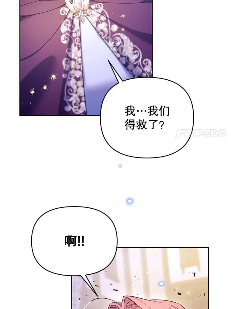 75.美丽的噩梦 第17页