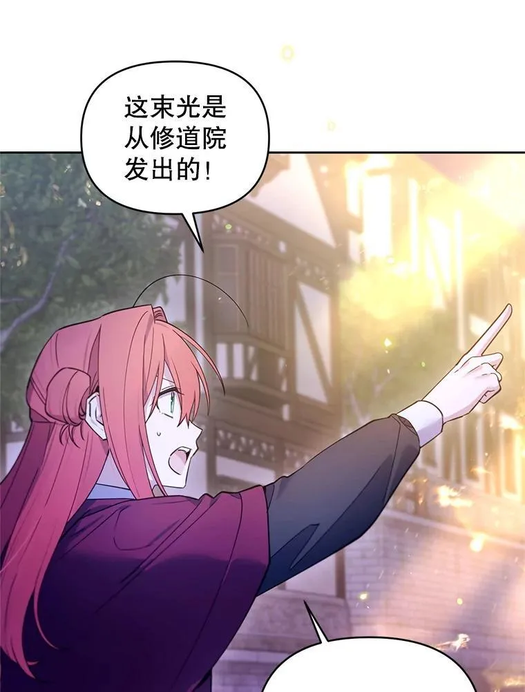 75.美丽的噩梦 第19页