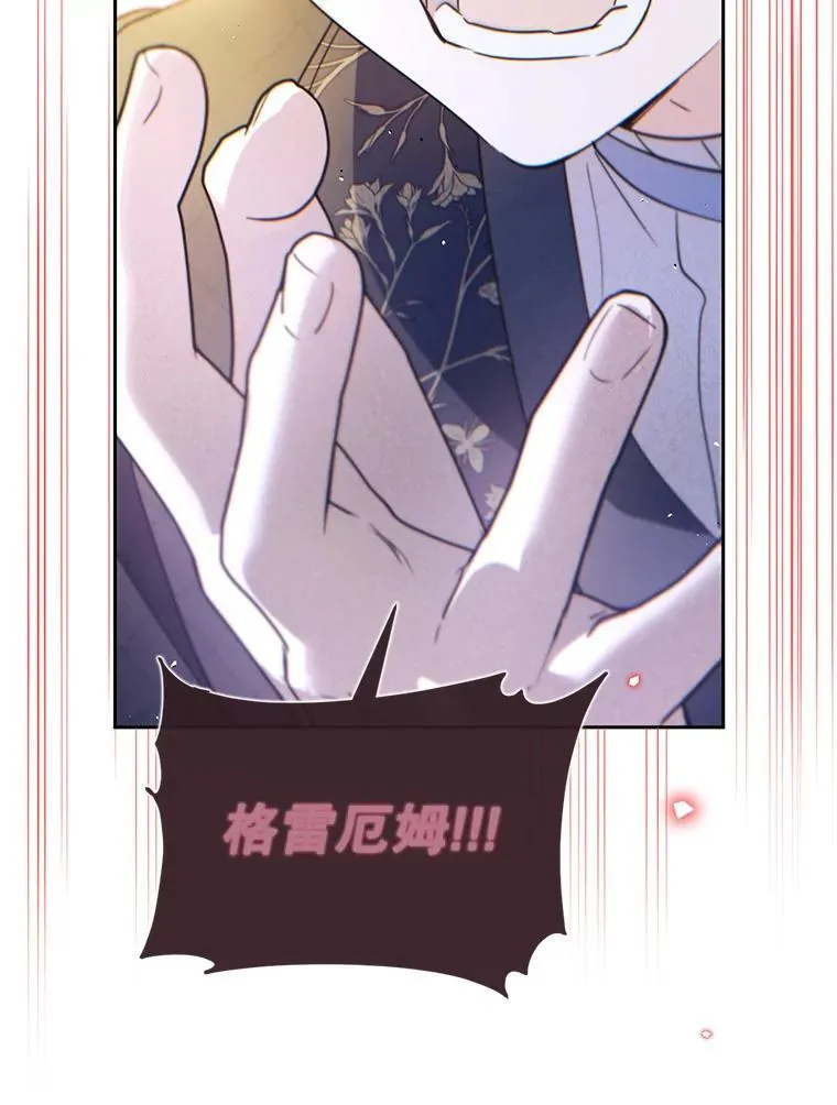 75.美丽的噩梦 第34页