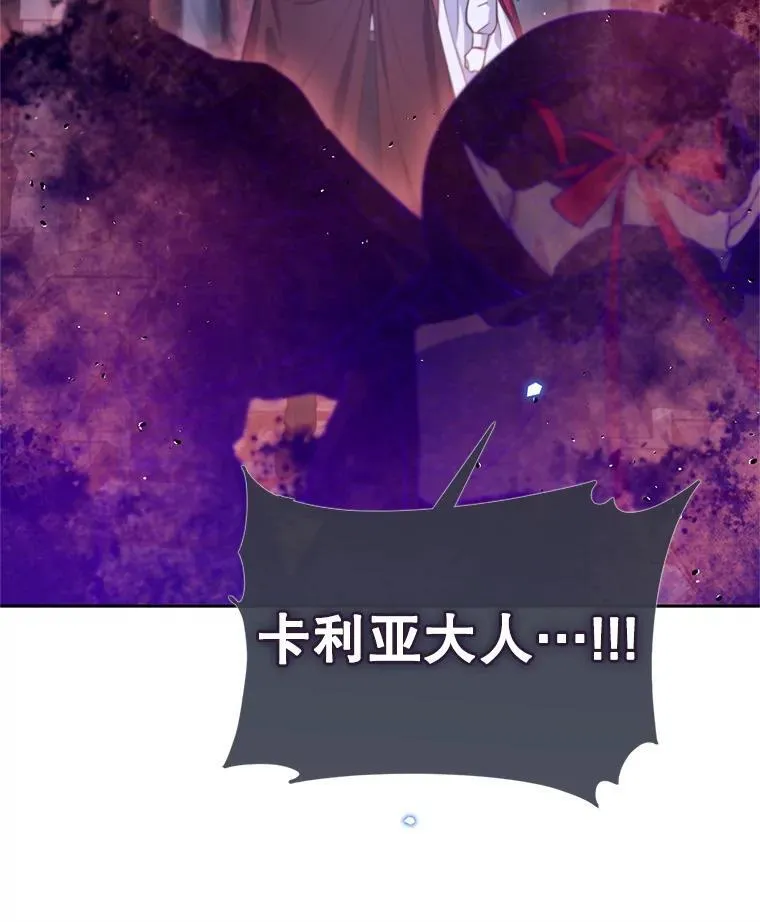 75.美丽的噩梦 第71页