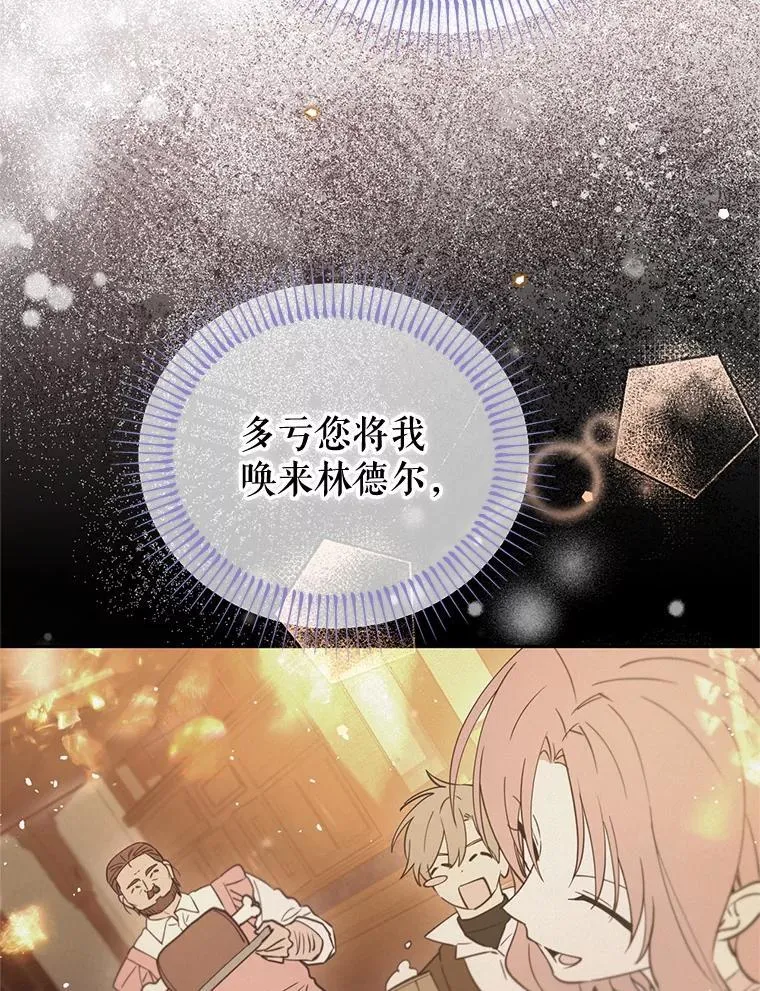 75.美丽的噩梦 第82页