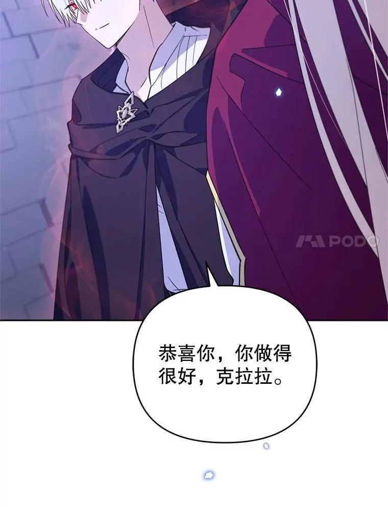 75.美丽的噩梦 第88页