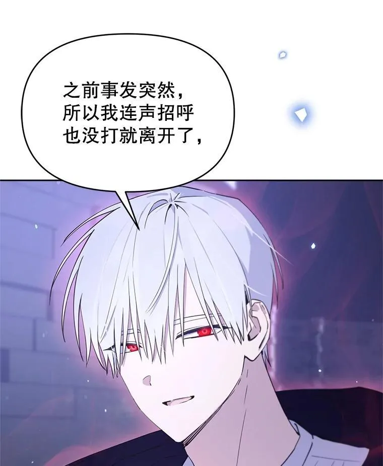 75.美丽的噩梦 第89页