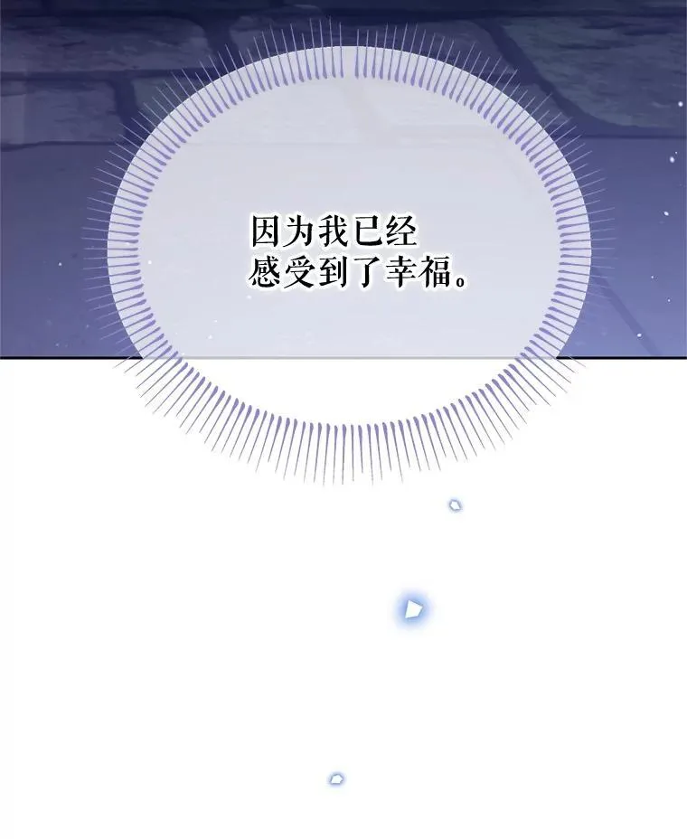 75.美丽的噩梦 第98页