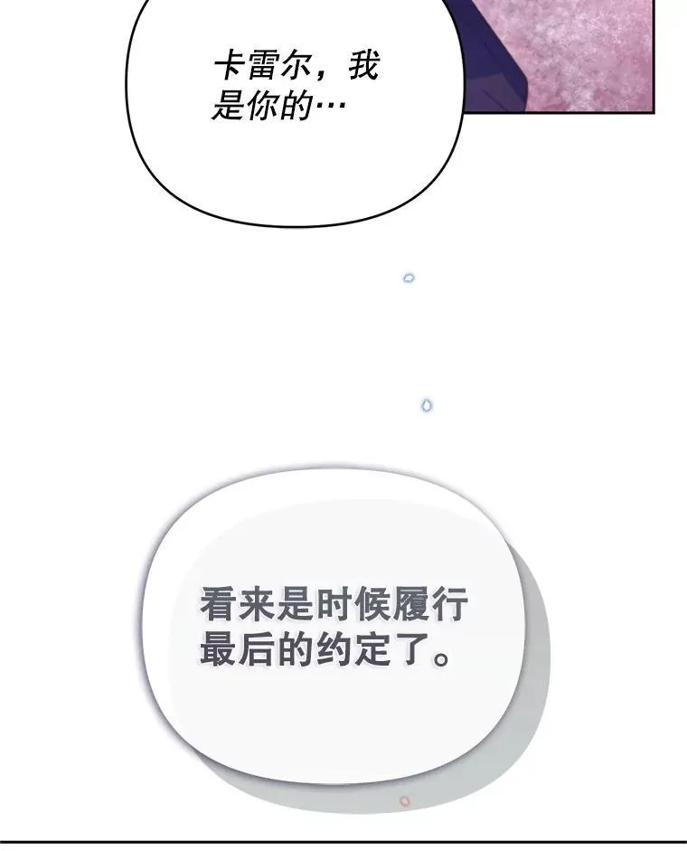 75.美丽的噩梦 第107页