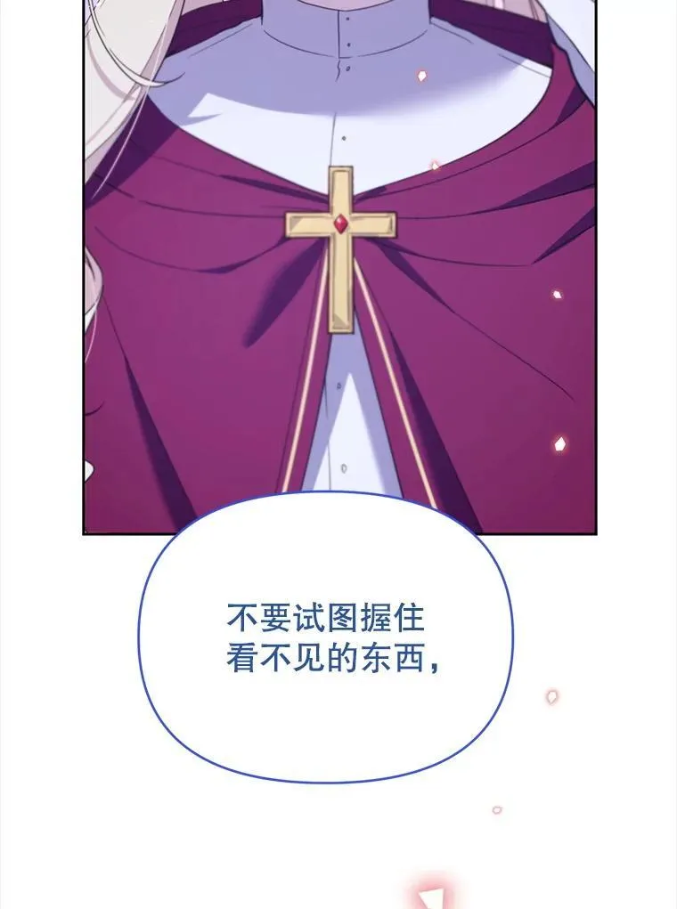 75.美丽的噩梦 第110页